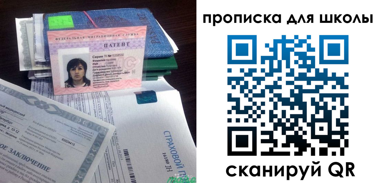 временная регистрация поиск в Новгородской области