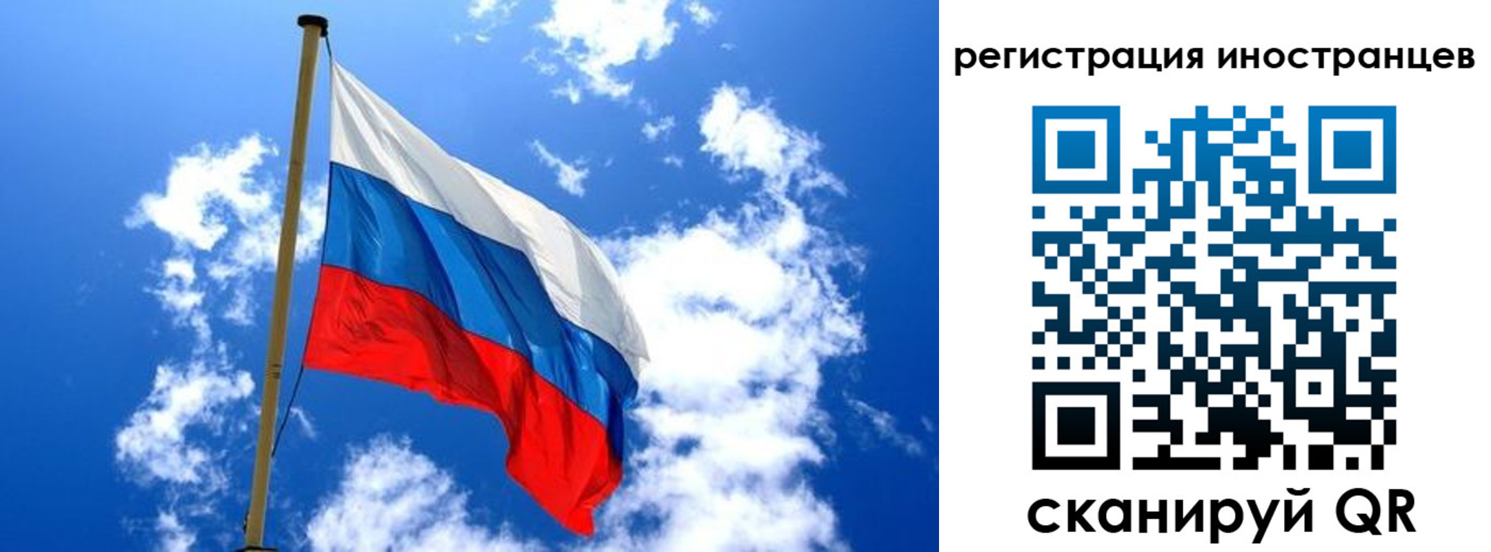 прописка регистрация в Новгородской области