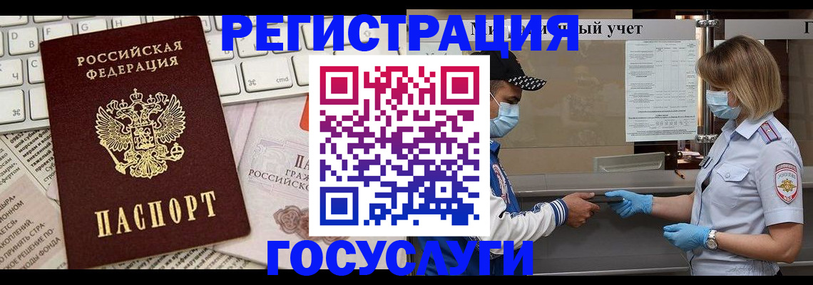прописка в квартире в Новгородской области