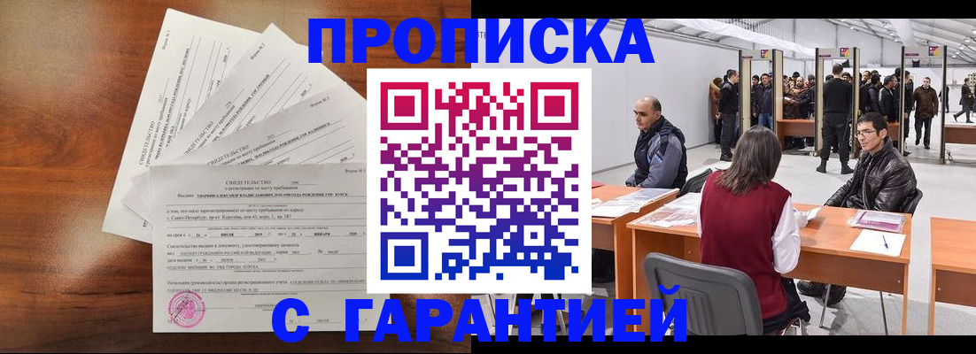 временная регистрация адрес в Новгородской области