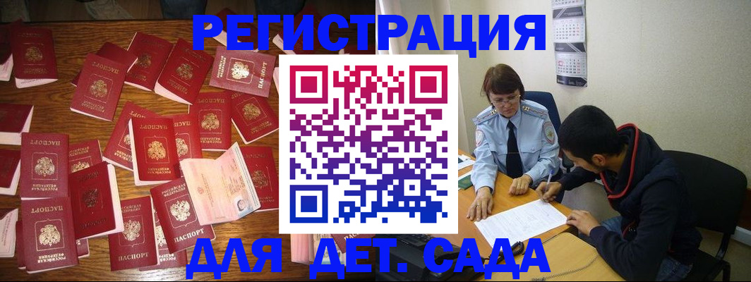 регистрация в Новгородской области