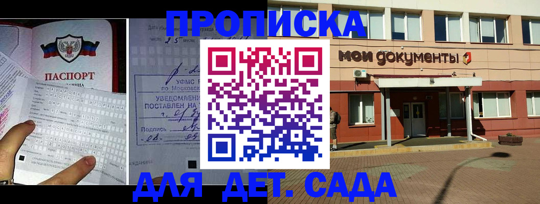 временная регистрация для школы в Новгородской области
