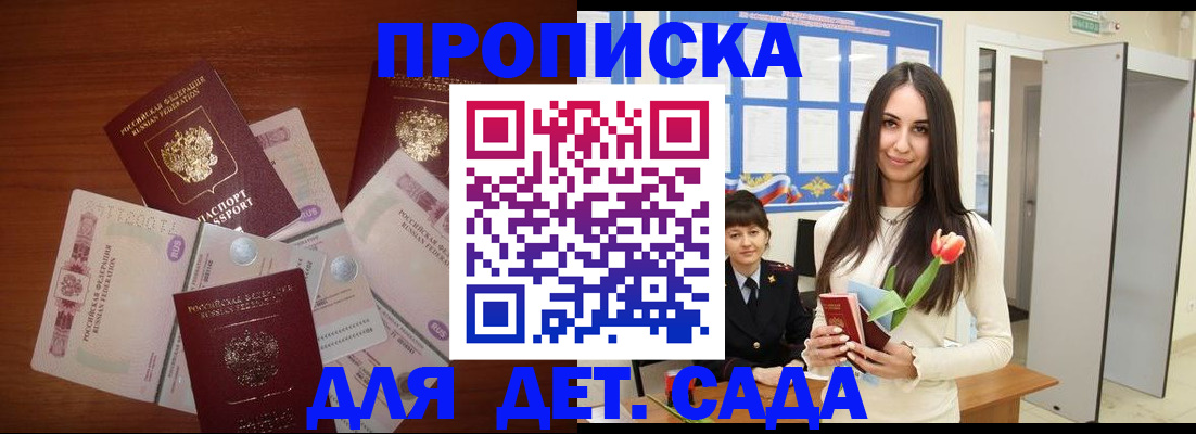 прописка для военкомата в Новгородской области